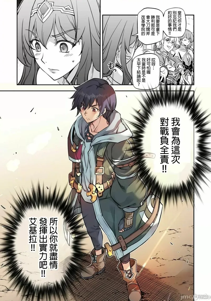 第37话 第4页