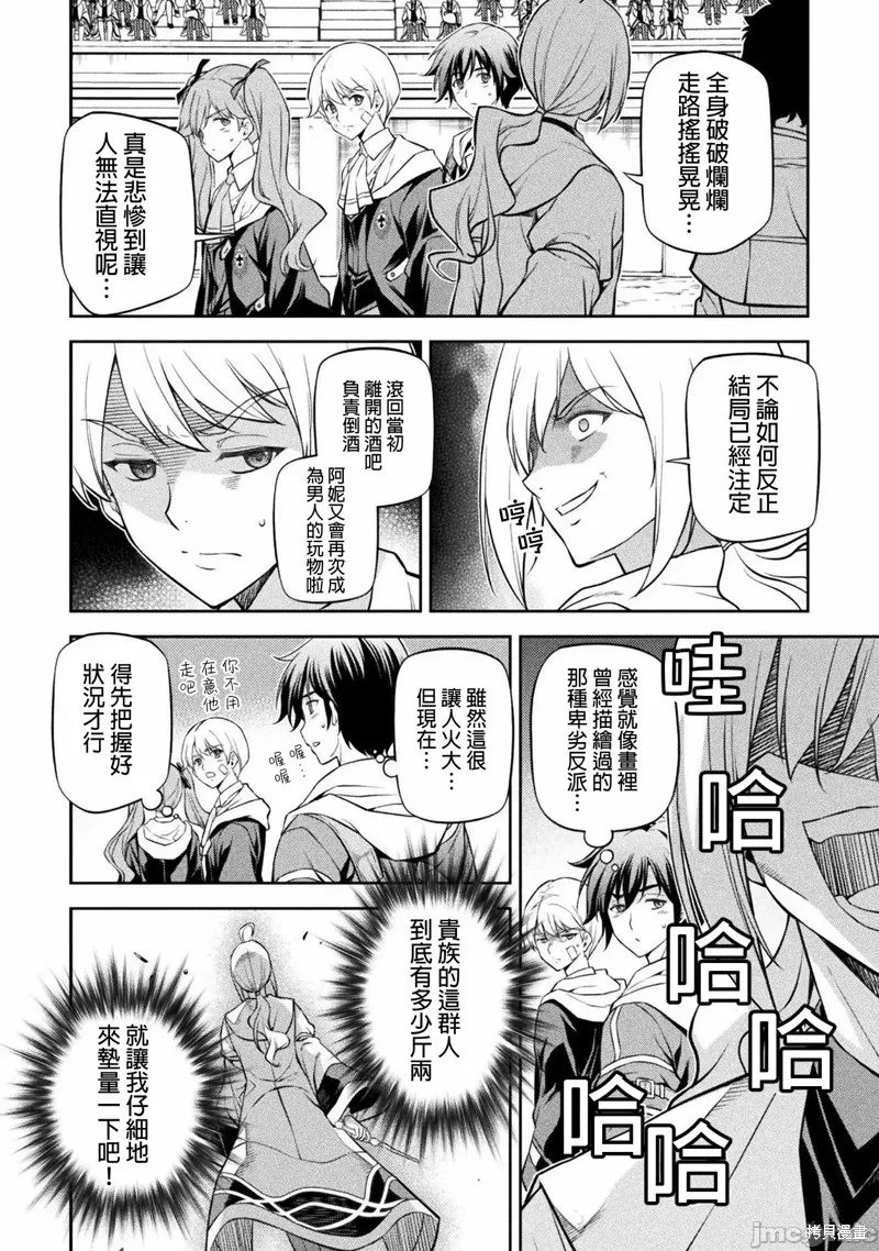 第37话 第5页