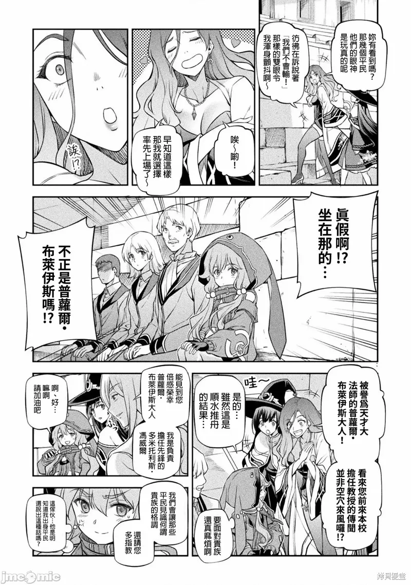 第37话 第6页
