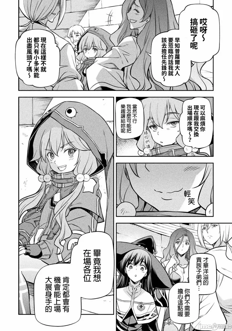 第37话 第7页