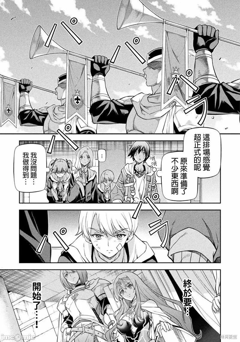 第37话 第8页