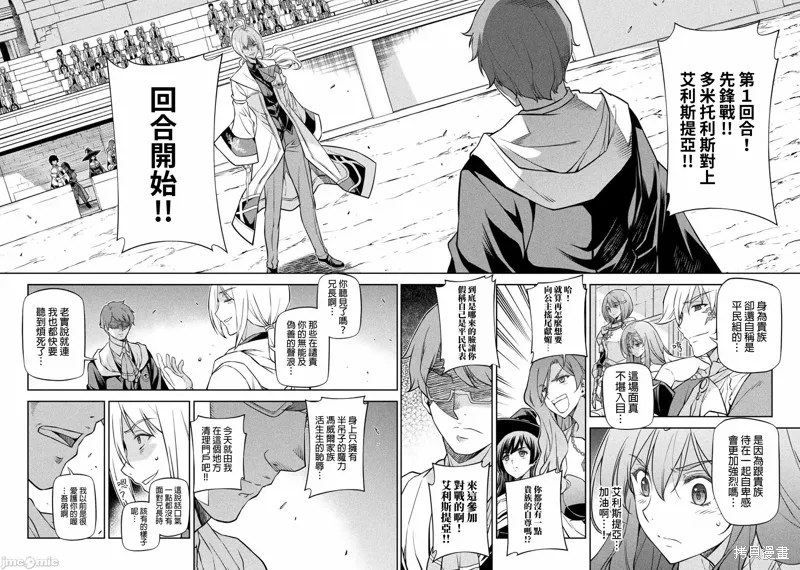 第37话 第9页
