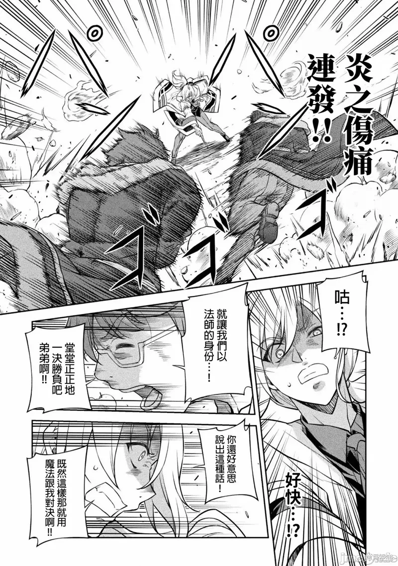 第37话 第12页