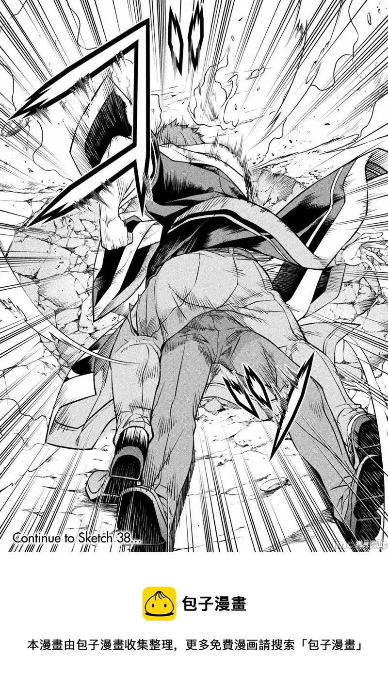 第37话 第14页