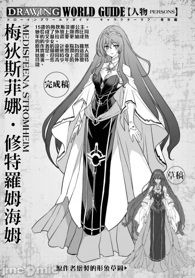 单行本3后记 第3页