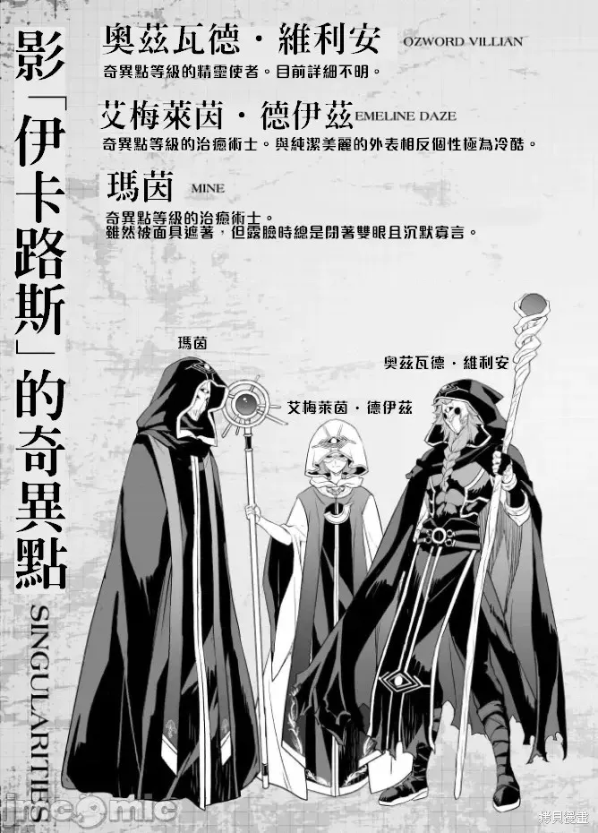 单行本3后记 第5页