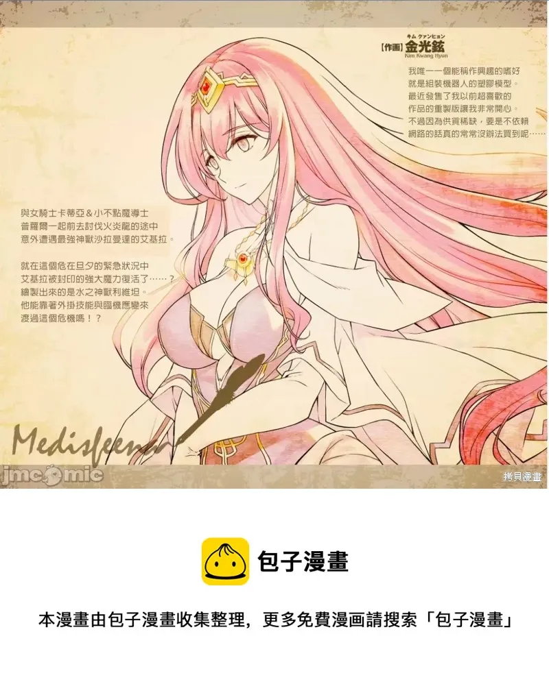 单行本3后记 第7页