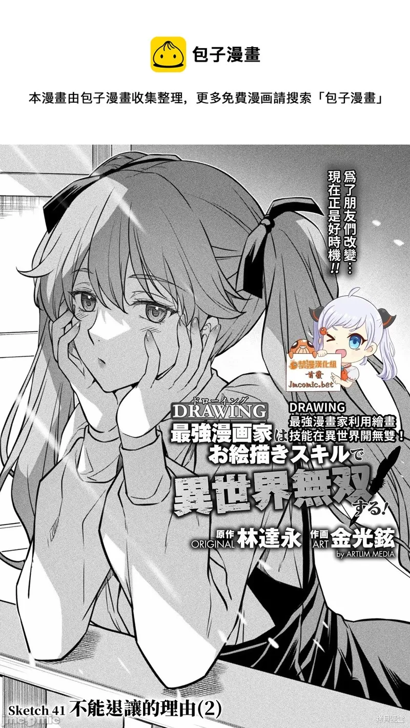 第41话 第1页