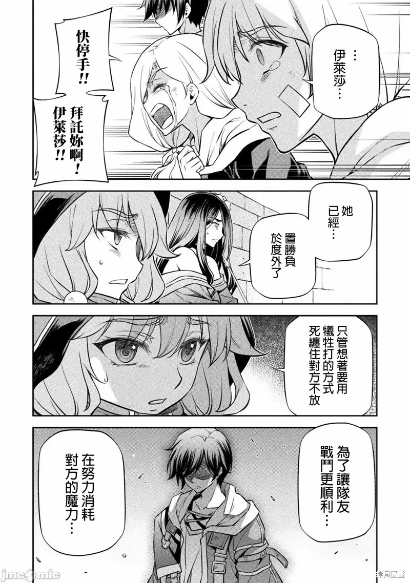 第41话 第4页