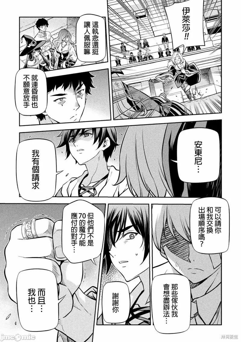 第41话 第7页