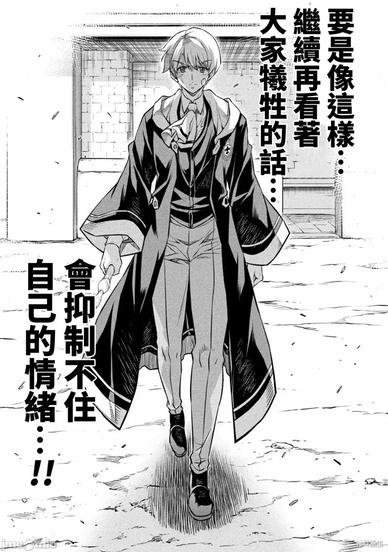 第41话 第8页