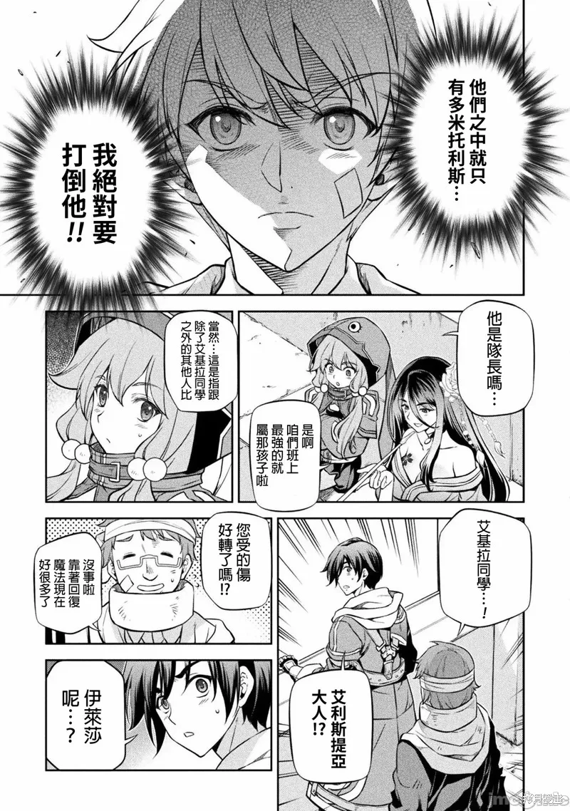 第41话 第9页