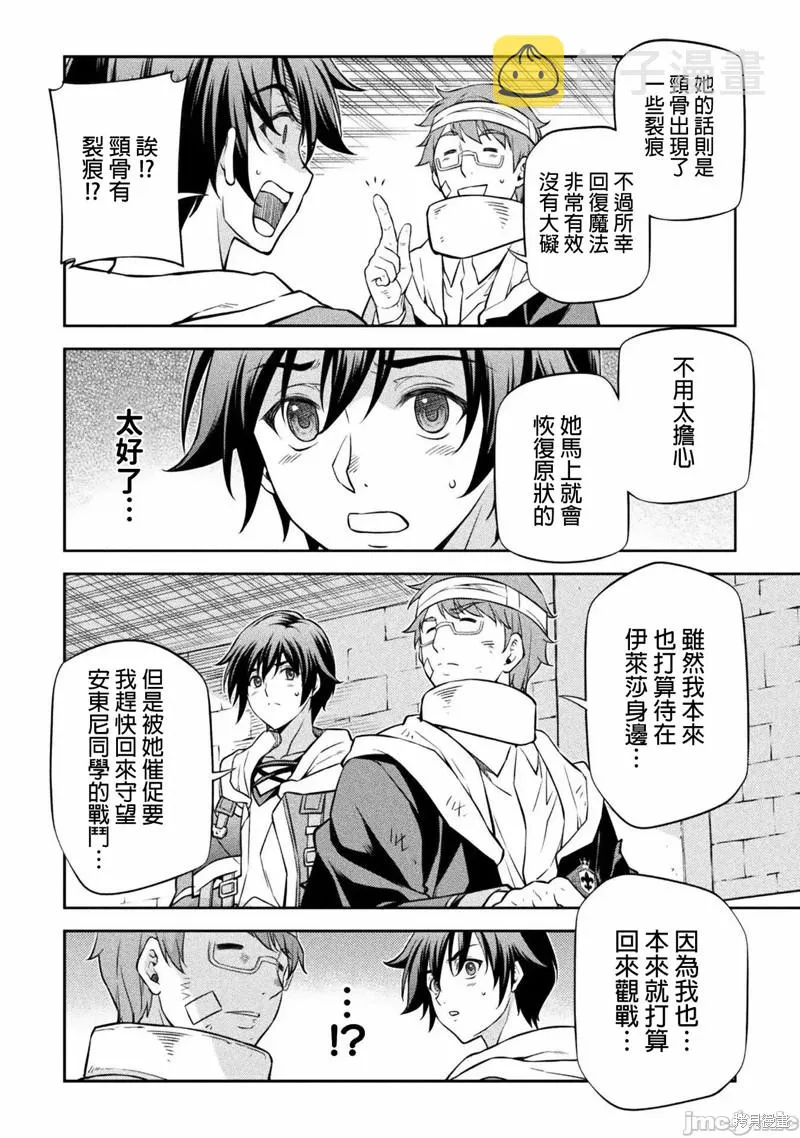 第41话 第10页