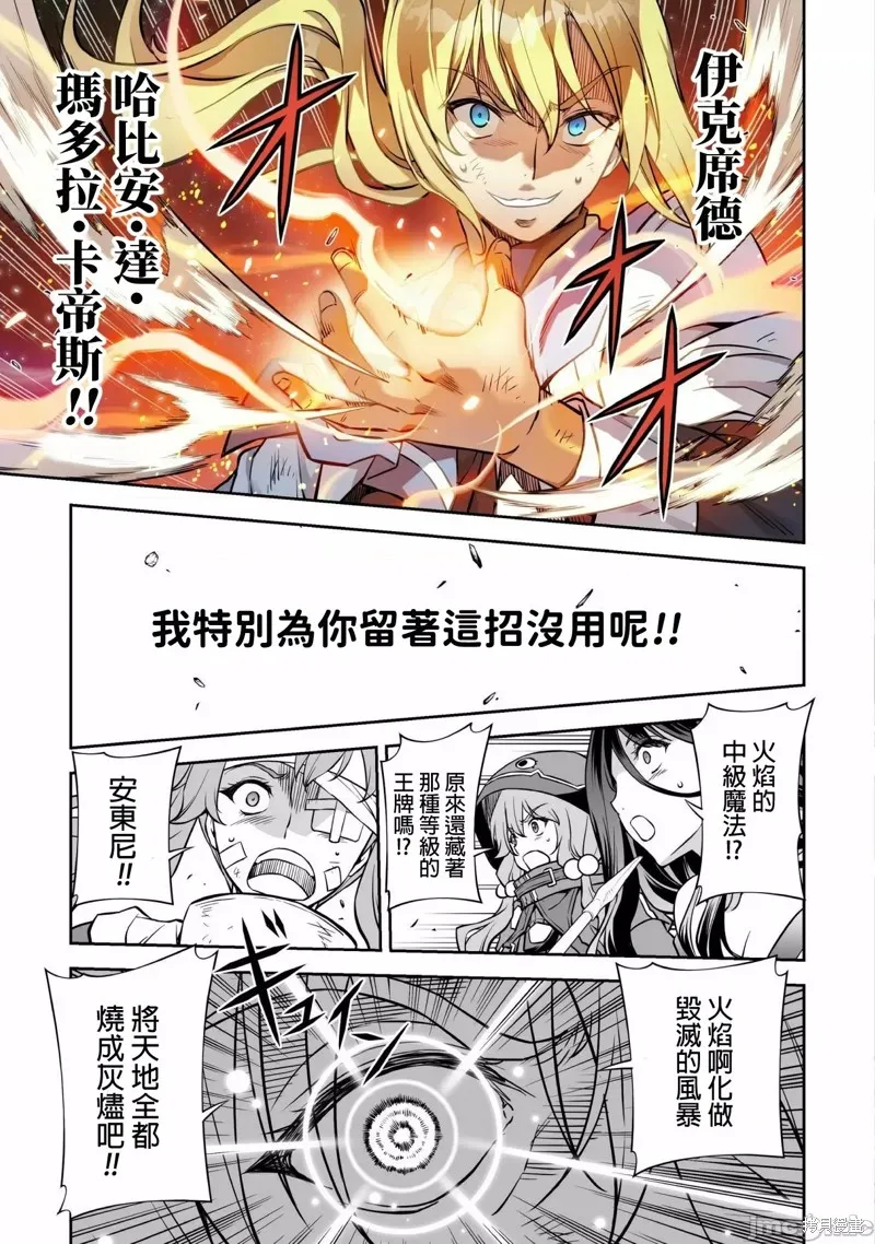 第41话 第14页