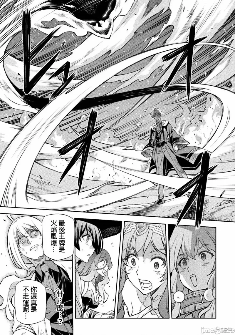 第41话 第16页