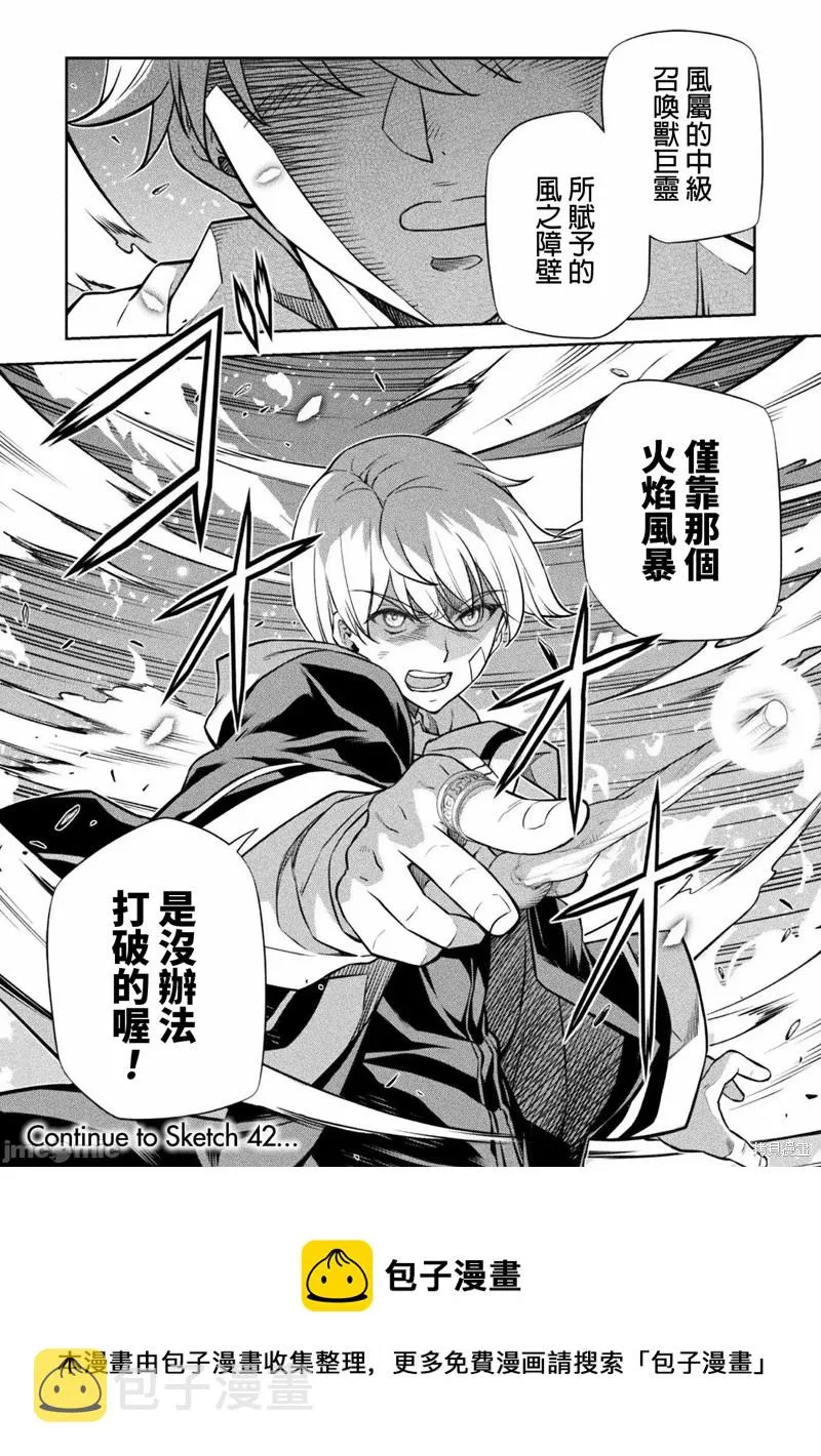 第41话 第17页