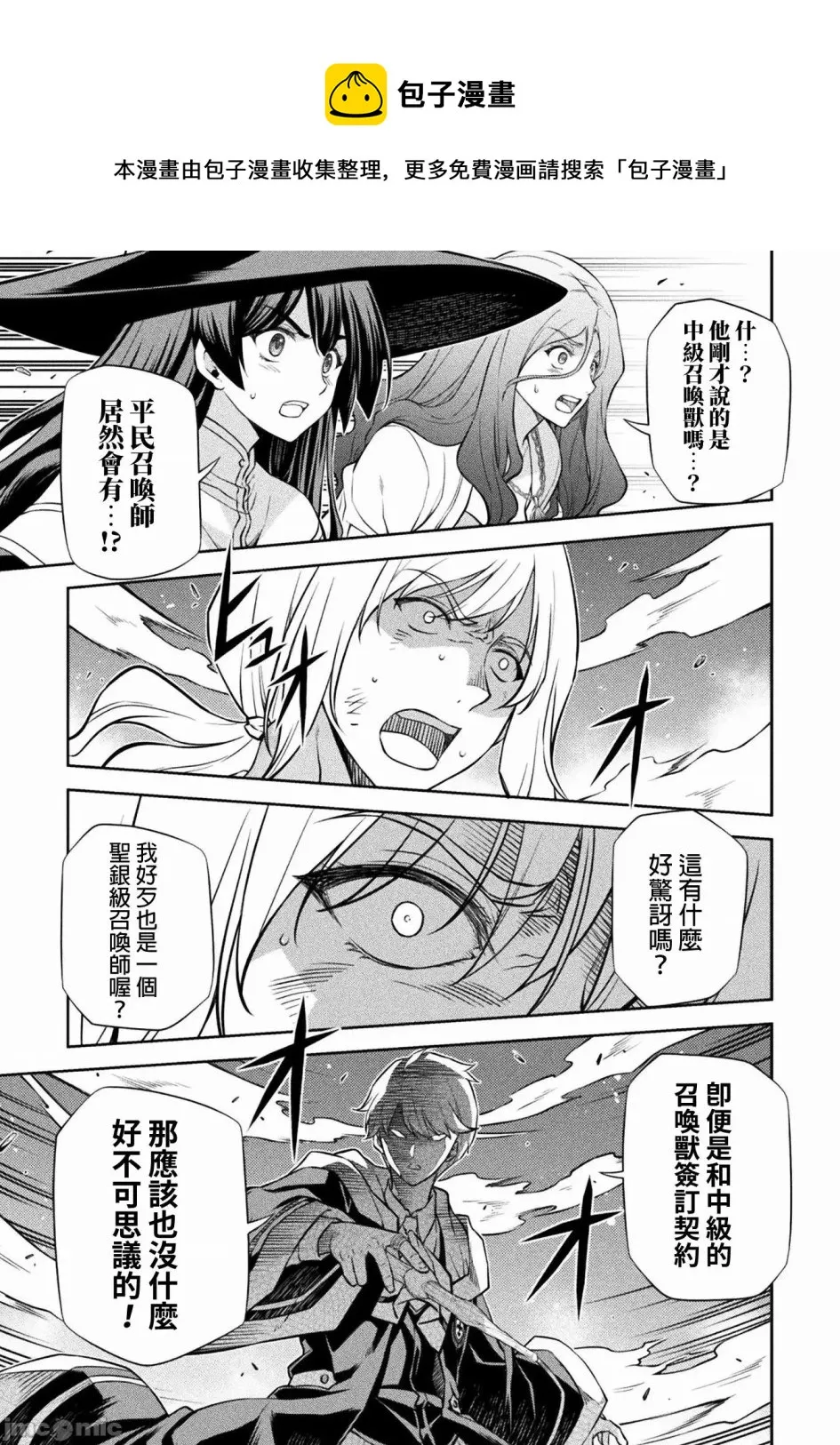 第42话 第1页