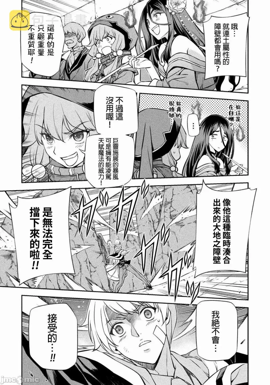 第42话 第4页