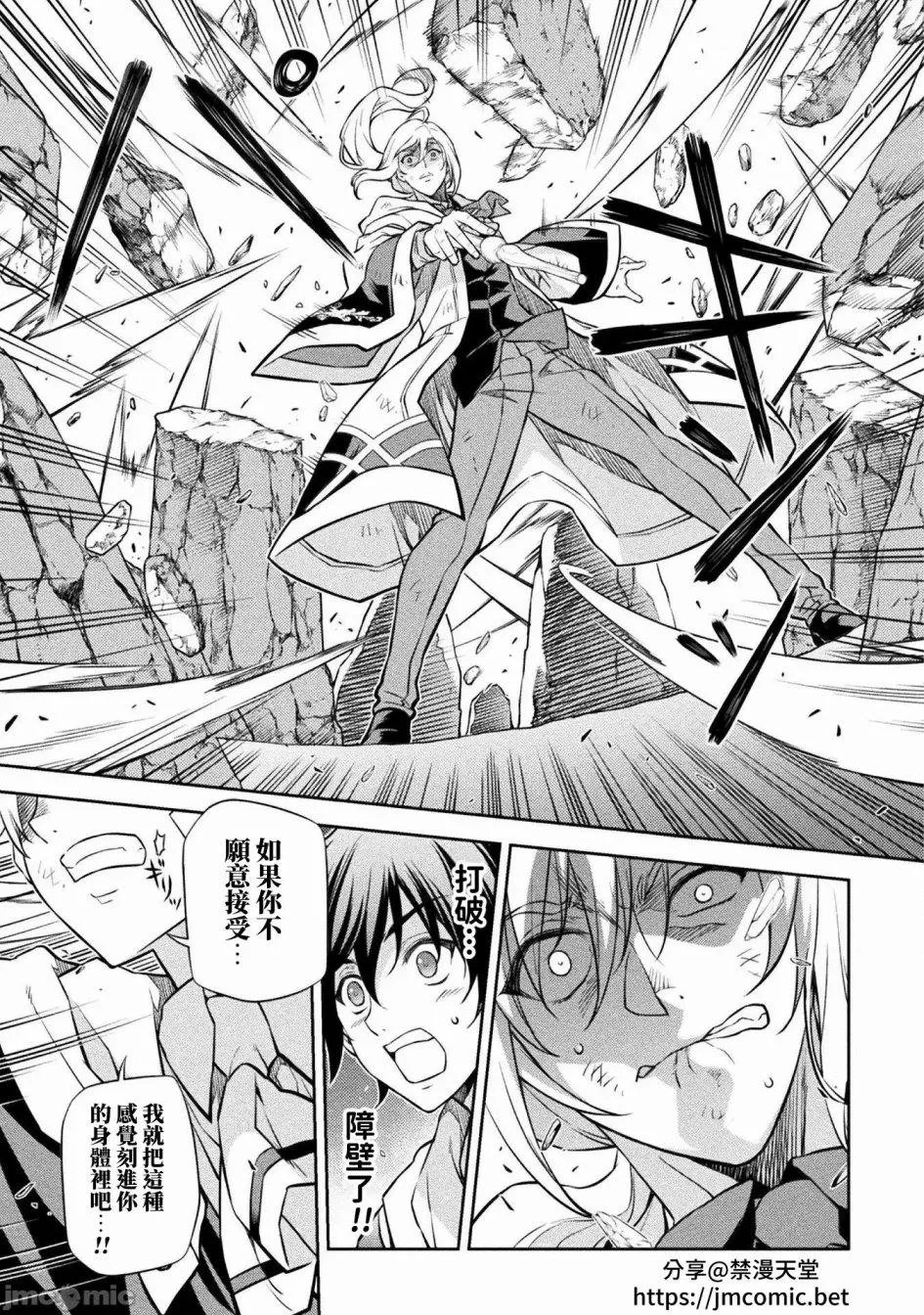 第42话 第6页