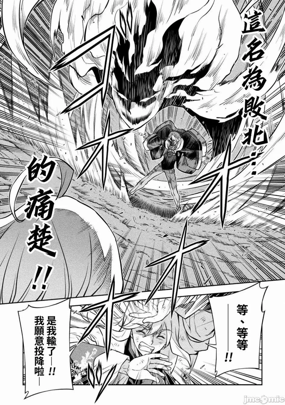 第42话 第7页
