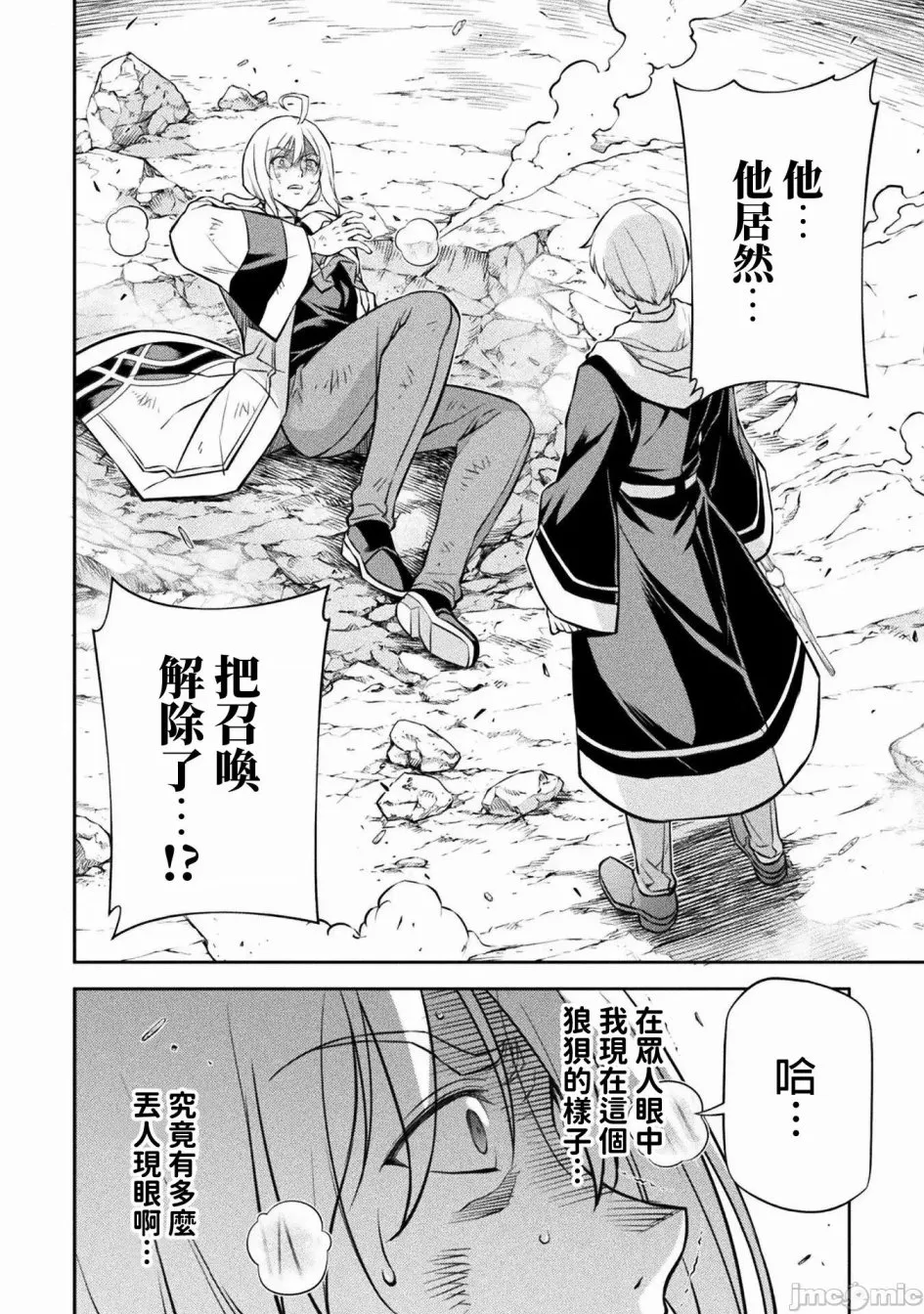 第42话 第9页
