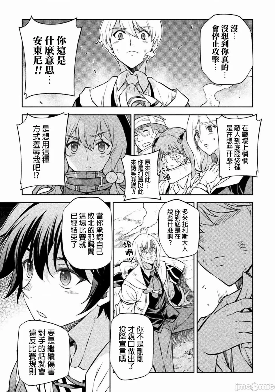 第42话 第10页