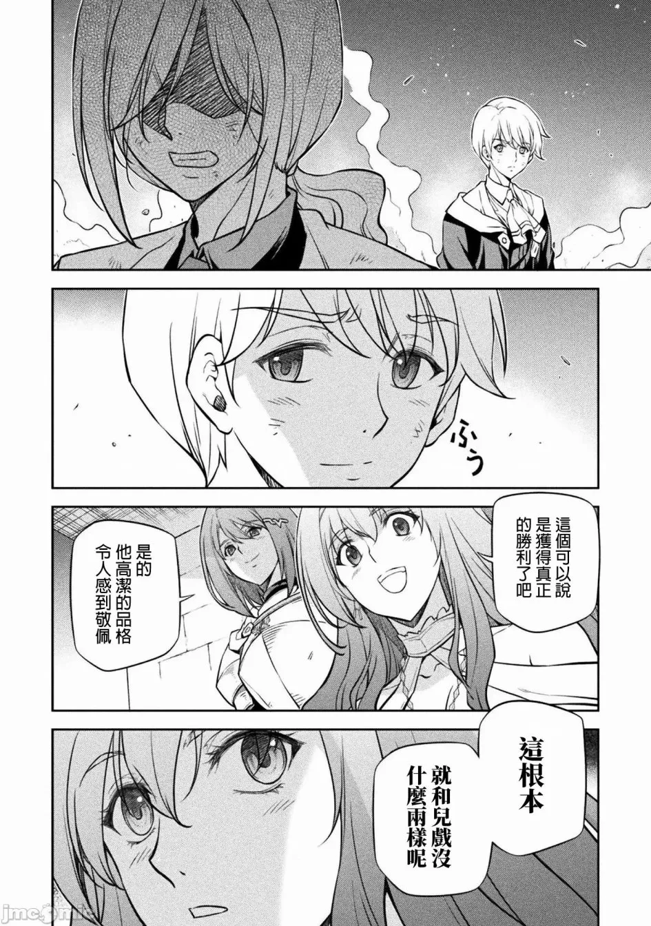 第42话 第13页
