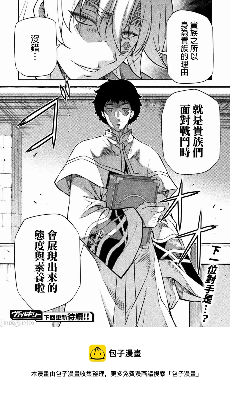 第42话 第15页