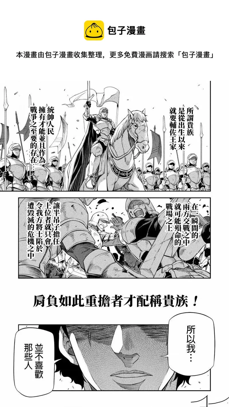 第43话 第1页