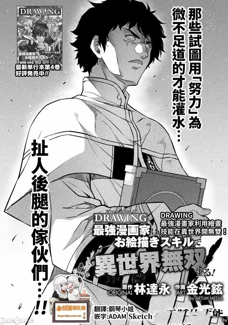 第43话 第2页
