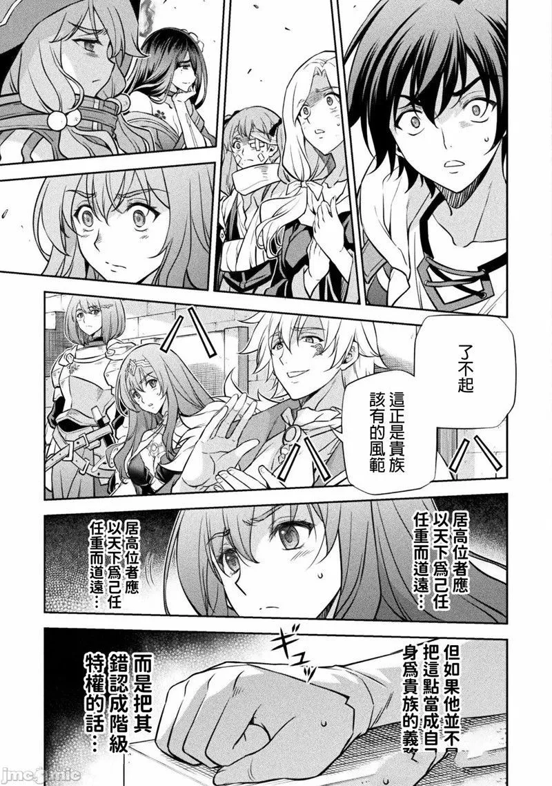 第43话 第3页