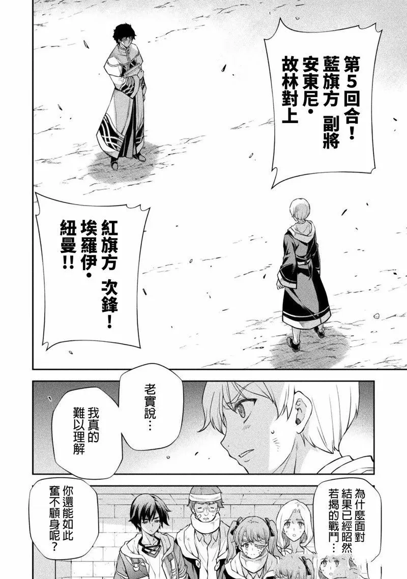 第43话 第4页