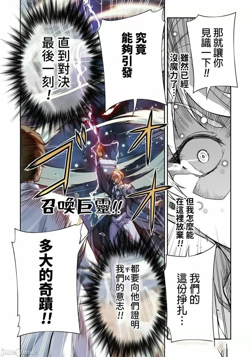 第43话 第6页