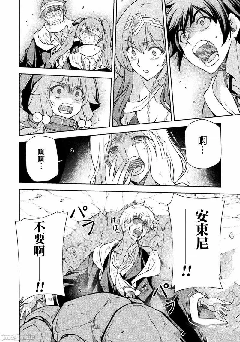 第43话 第8页