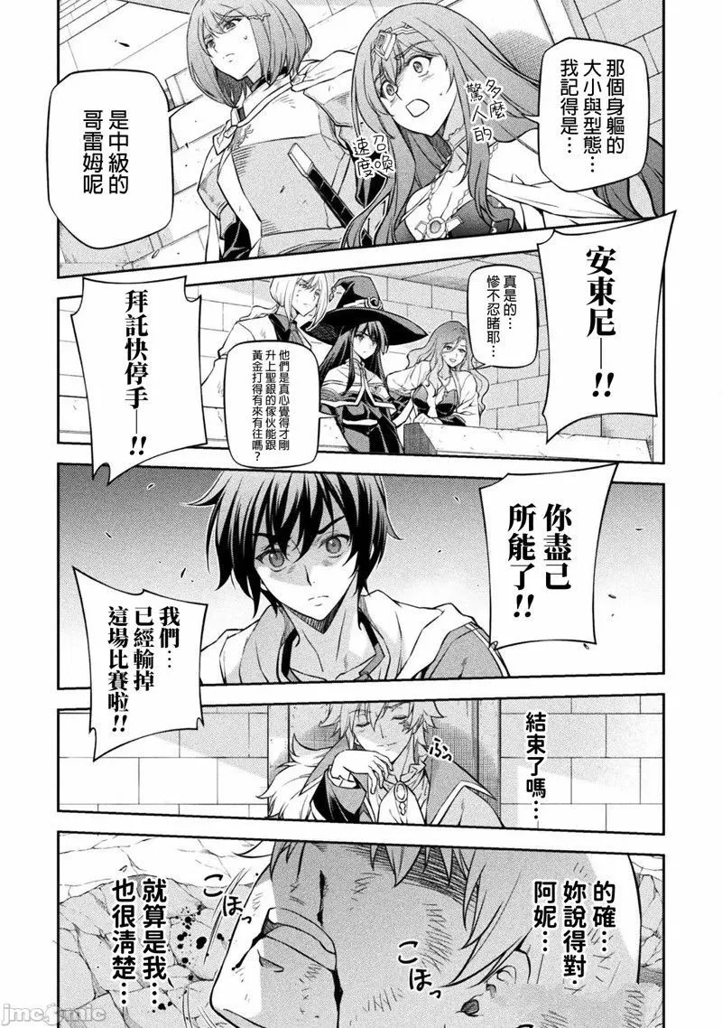 第43话 第10页
