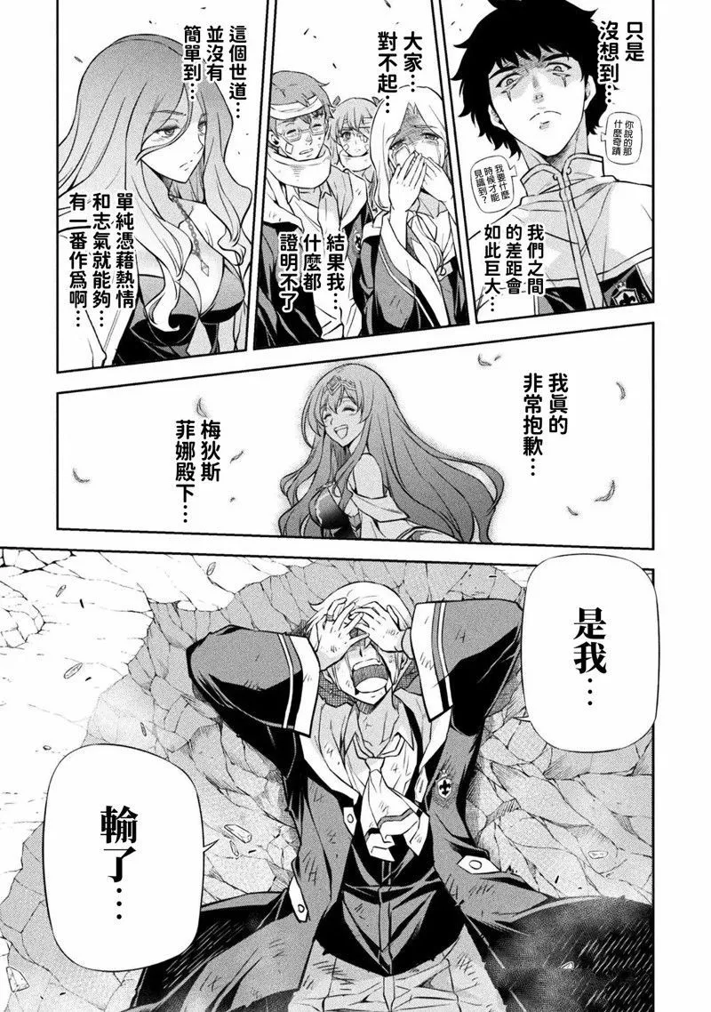 第43话 第11页