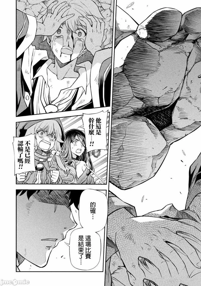 第43话 第12页