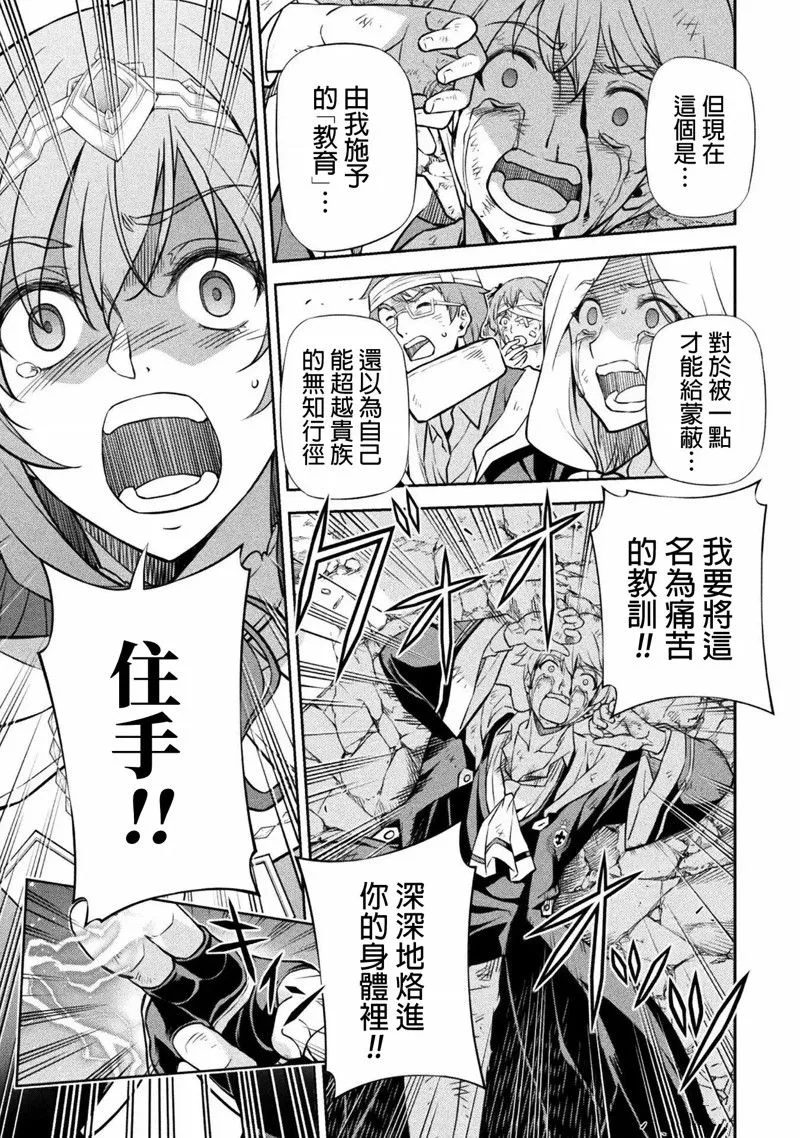 第43话 第13页