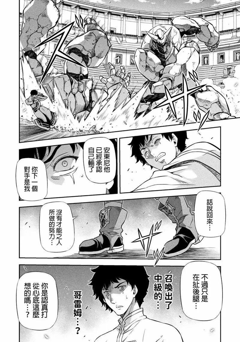 第43话 第15页