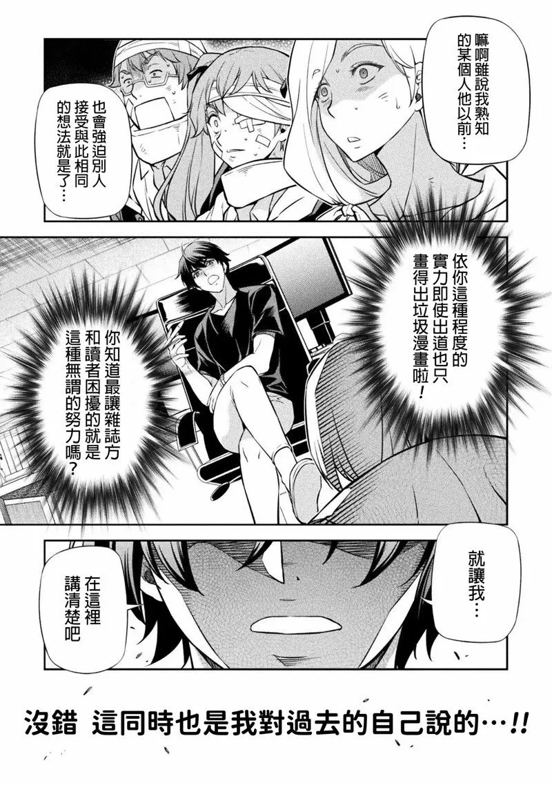 第43话 第16页