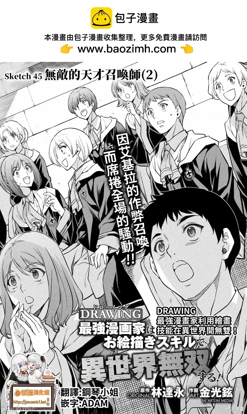 第45话 第1页