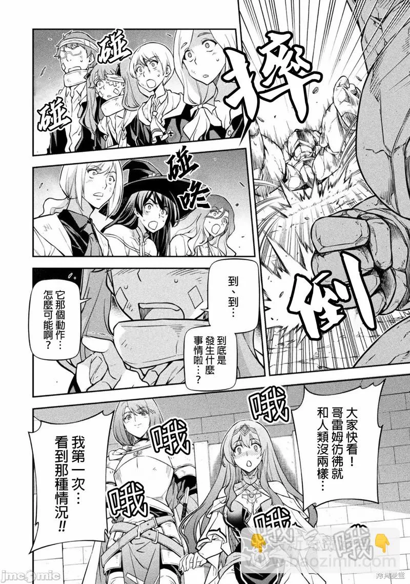 第45话 第4页