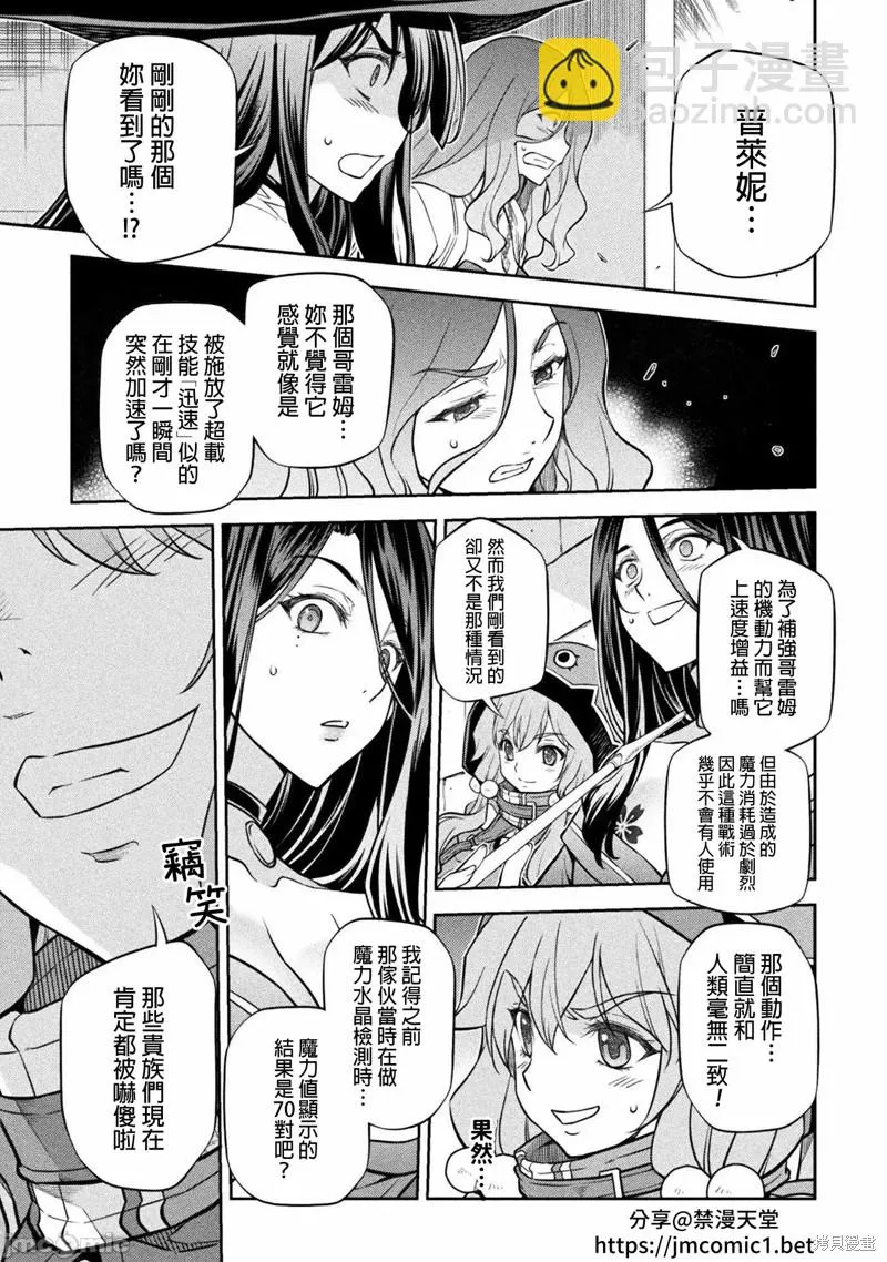 第45话 第5页
