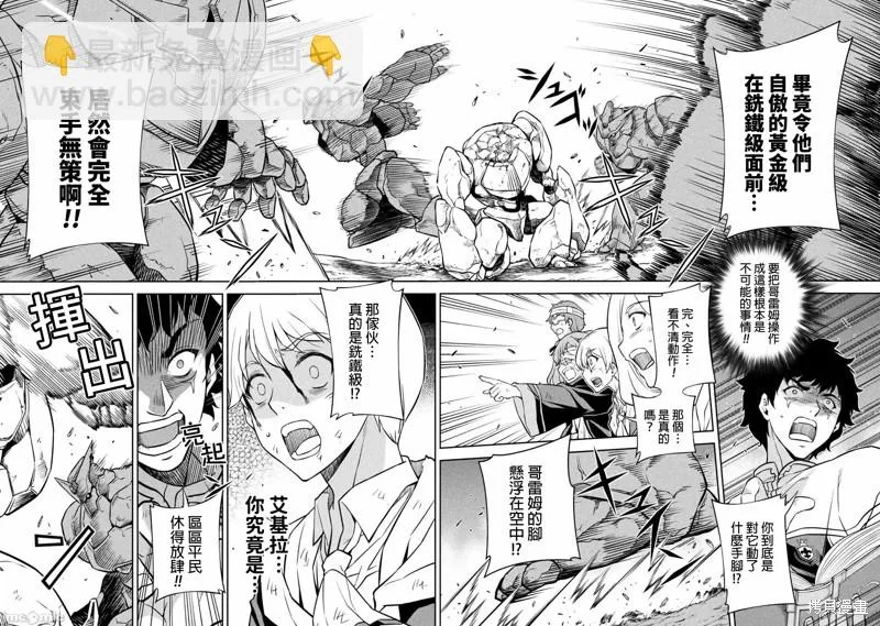 第45话 第6页
