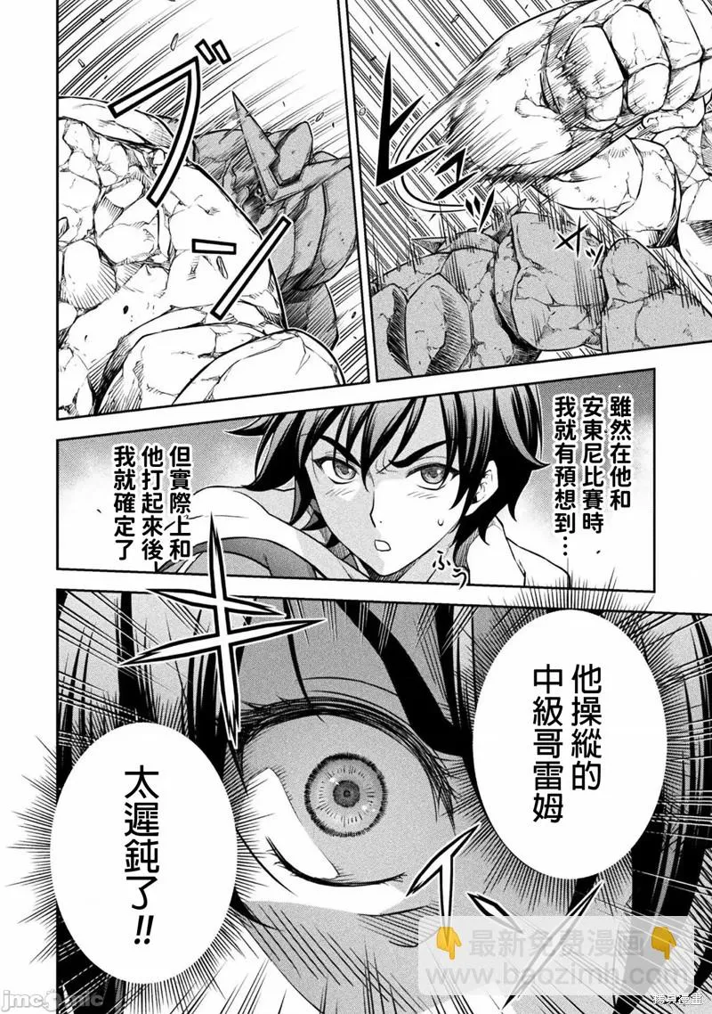 第45话 第7页