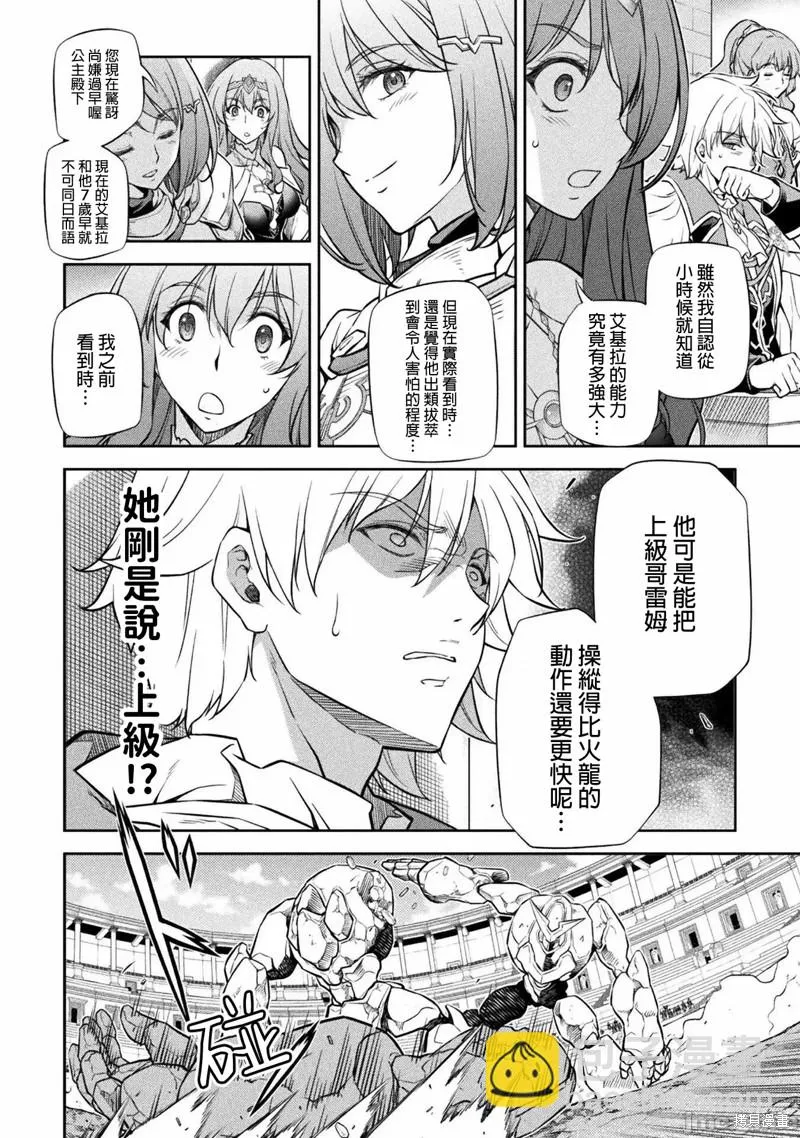 第45话 第9页
