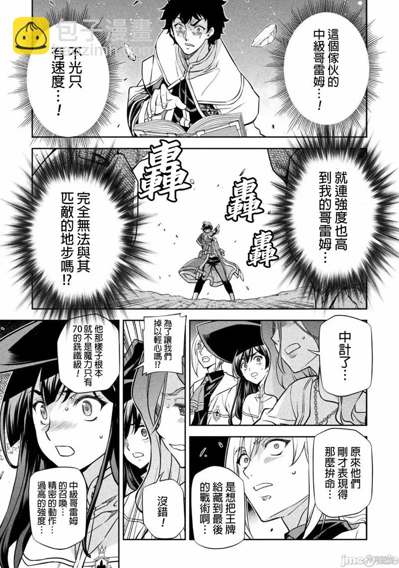 第45话 第10页