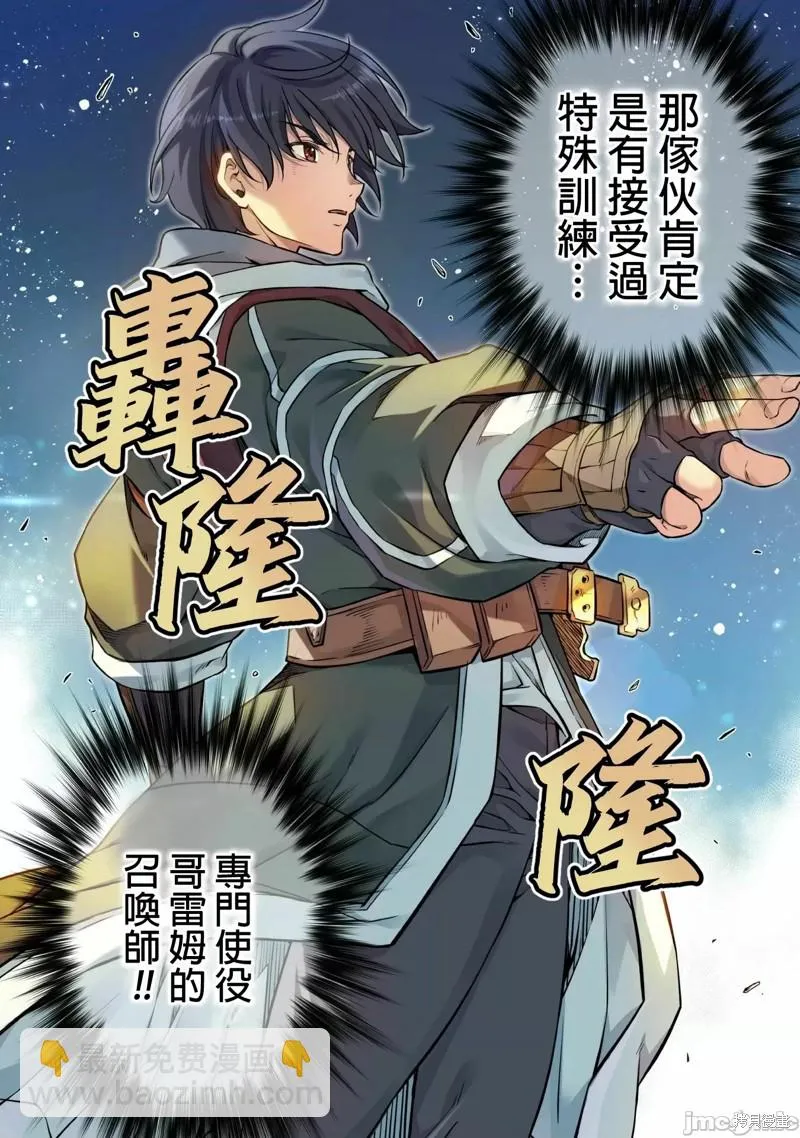 第45话 第11页