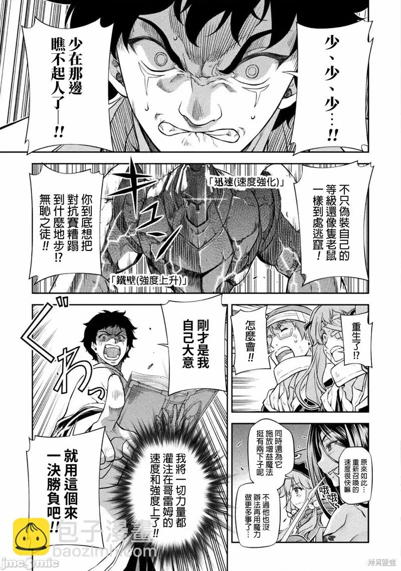 第45话 第12页