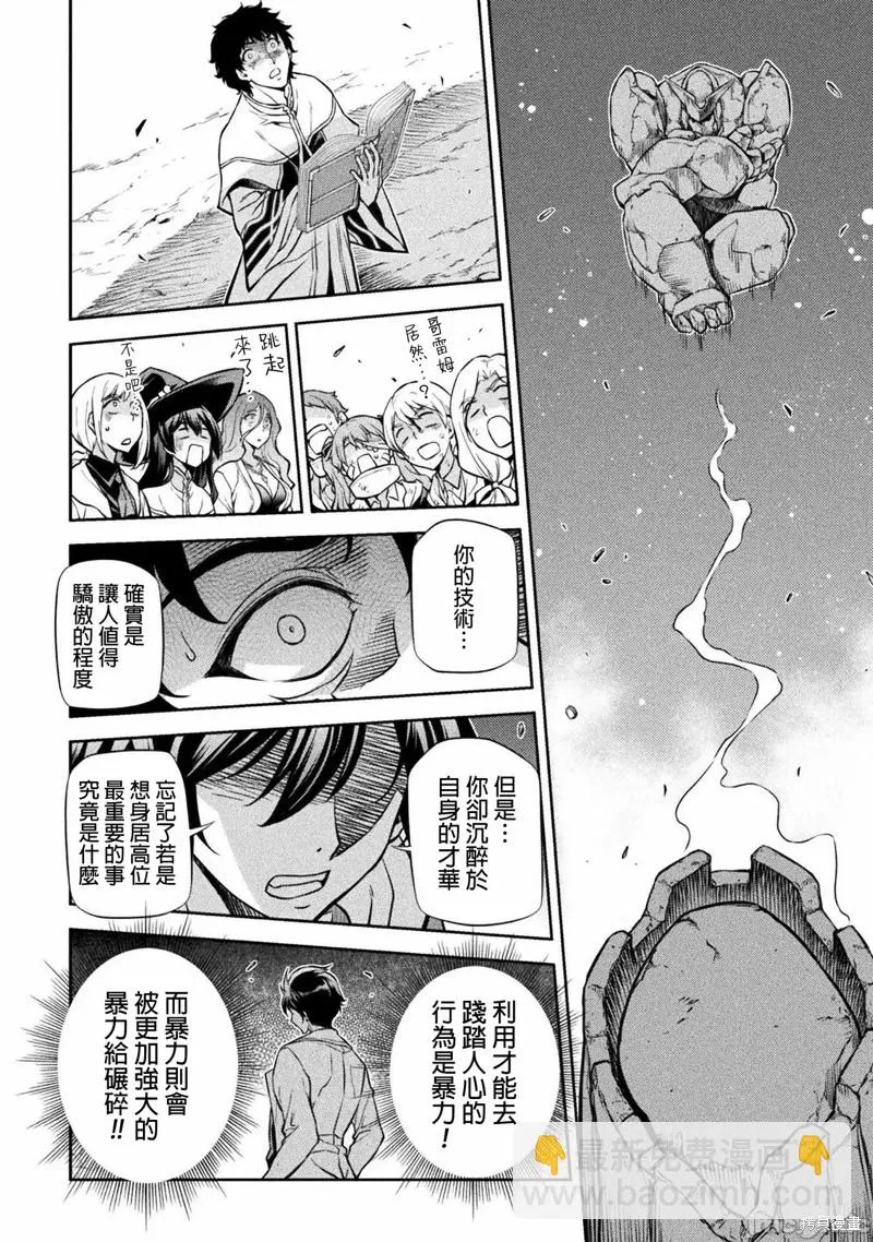 第45话 第13页